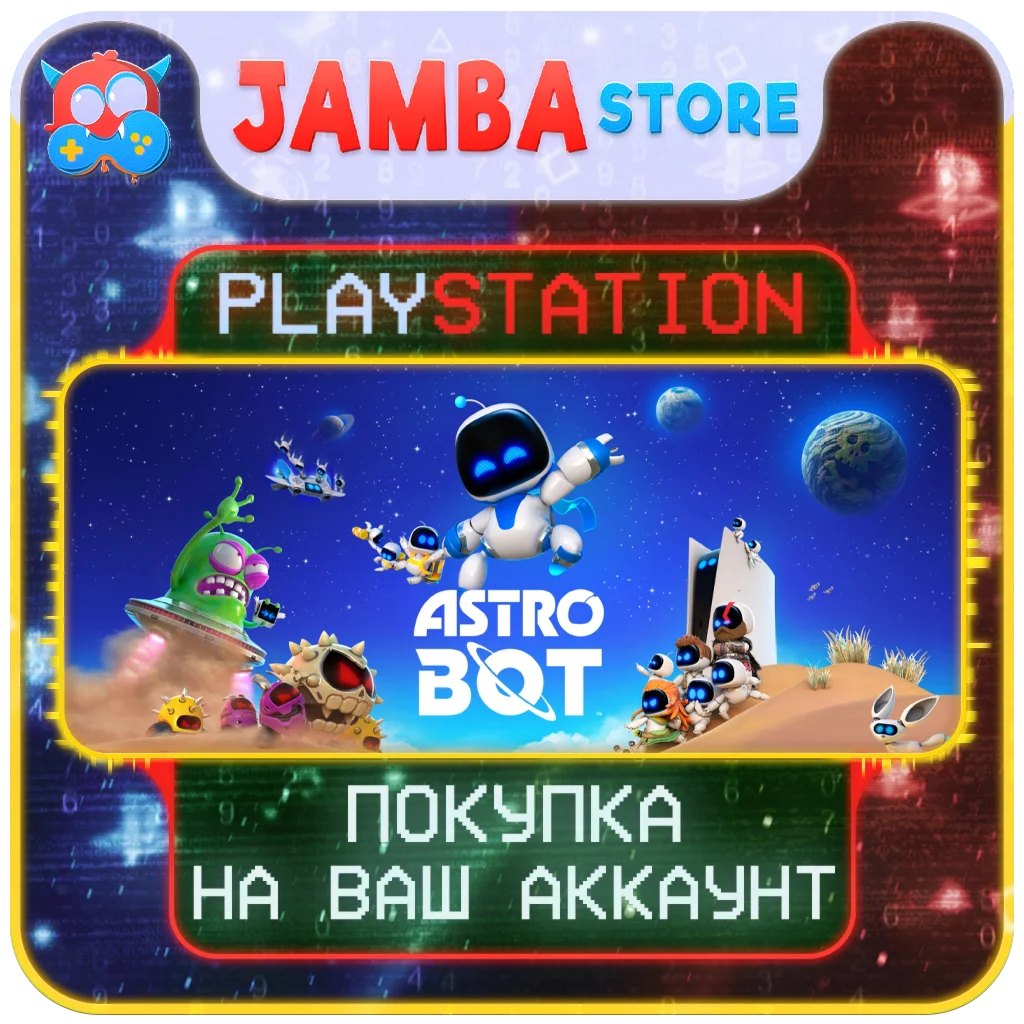 🌟ASTRO BOT | PS5 | Region selection🌟