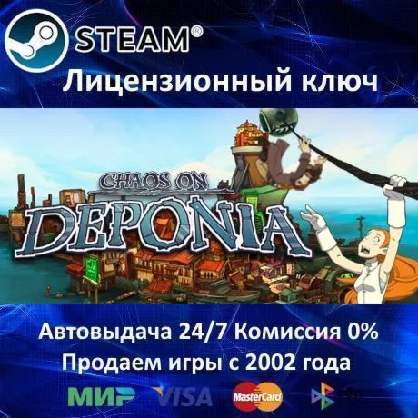 Chaos on Deponia️Steam KeyRU-CIS-UA⭐0% Карты