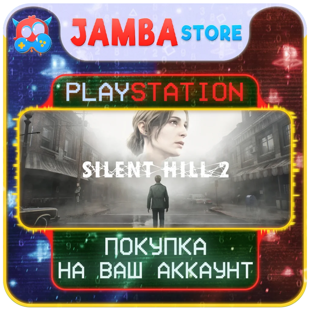 Silent Hill 2 Remake | PS5 | Выбор региона