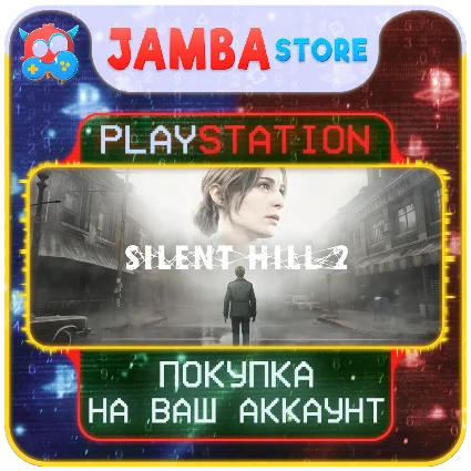 🌟 Silent Hill 2 Remake | PS5 | Выбор региона 🌟