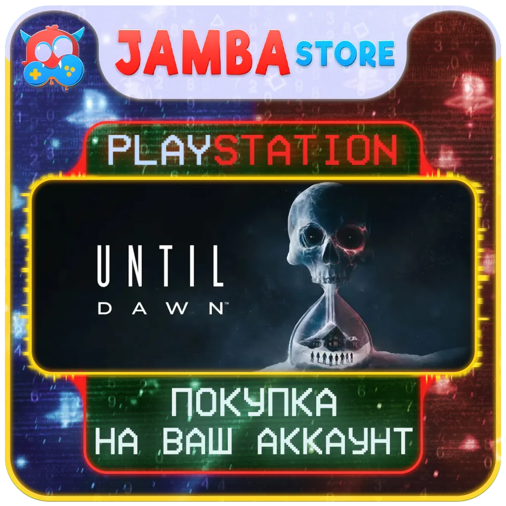 Until Dawn | PS5 | Выбор региона