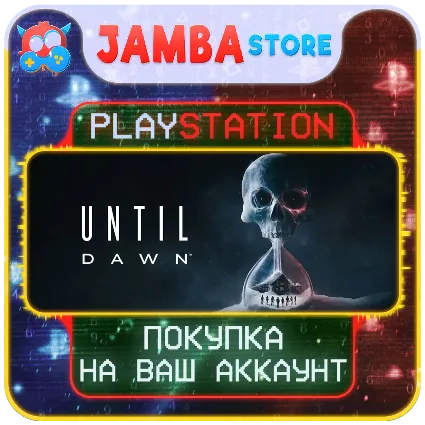 Until Dawn · PS5 · Выбор региона