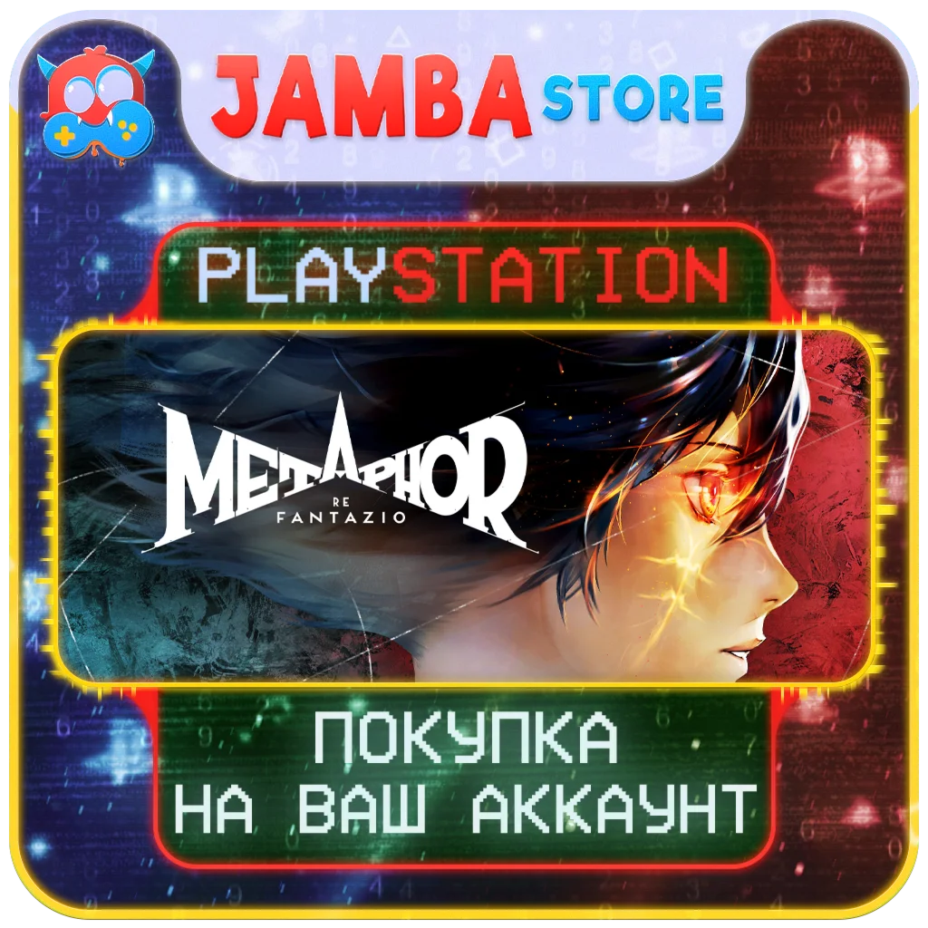 Metaphor: ReFantazio | PS4/PS5 | Выбор региона