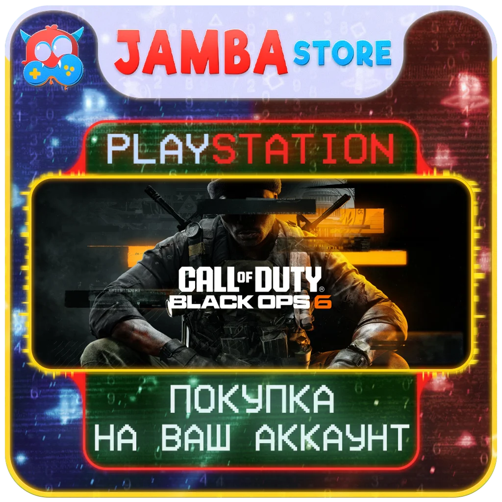 Call of Duty: Black Ops 6 | PS4/PS5 | Выбор региона