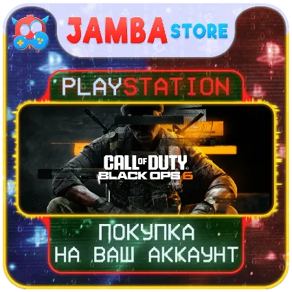 Call of Duty: Black Ops 6 · PS4/PS5 · Выбор региона