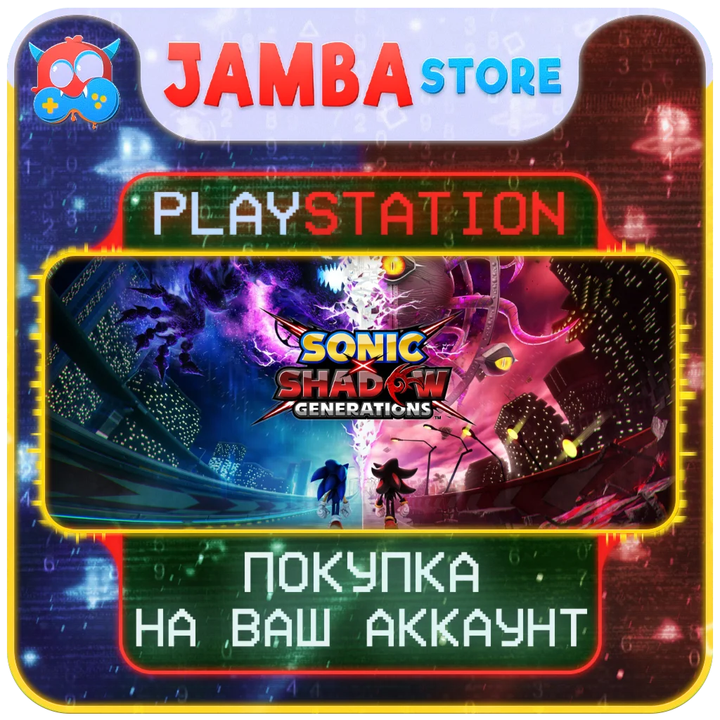 SONIC X SHADOW GENERATIONS | PS5 | Выбор региона