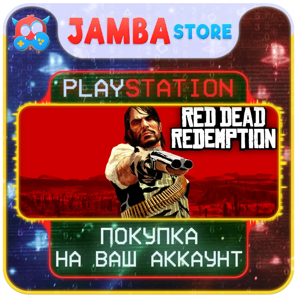 🌟Red Dead Redemption | PS4/PS5 | Выбор региона🌟