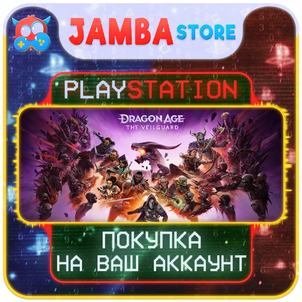 🌟Dragon Age: The Veilguard | PS5 | Выбор региона🌟