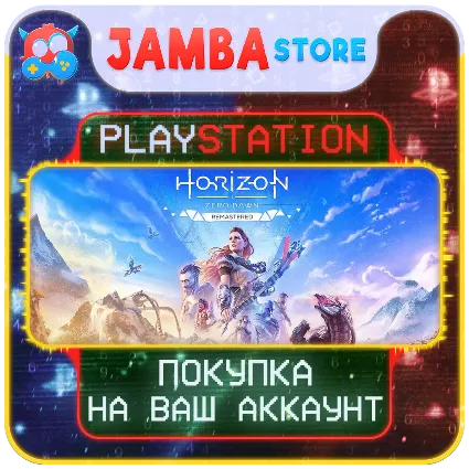 Horizon Zero Dawn Remastered · PS5 · Выбор региона