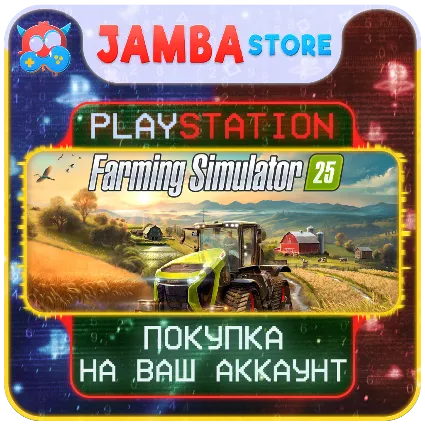 Farming Simulator 25 · PS5 · Выбор региона · СКИДКА ДО 23.04