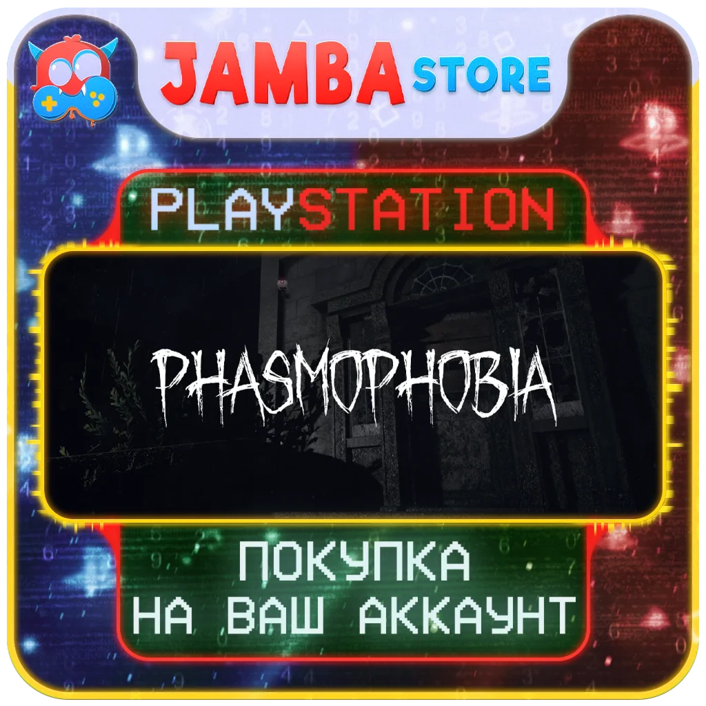 Phasmophobia | PS5 | Выбор региона