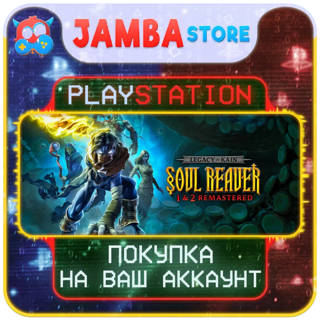 Legacy of Kain Soul Reaver 1&2 Remastered | PS5 | Выбор региона
