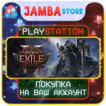 Path of Exile 2 · PS5 · Выбор региона