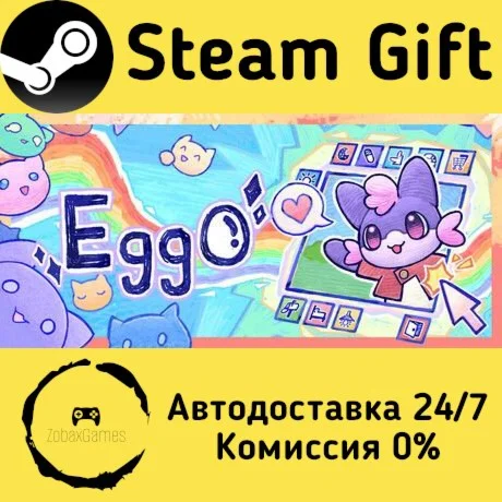  Айго в Углу – Eggo ???? Steam Gift РФ/КЗ/др. 