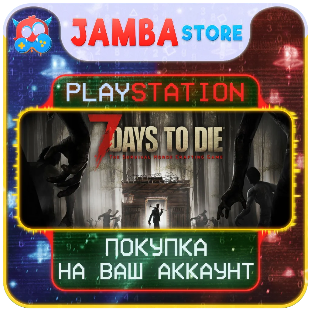 🌟7 Days to Die - Console Edition | PS5 | Выбор региона
