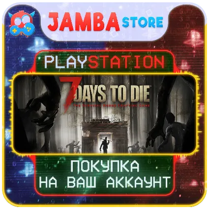 7 Days to Die - Console Edition · PS5 · Выбор региона