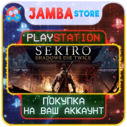 🌟 Sekiro: Shadows Die Twice | PS5 | Выбор региона 🌟