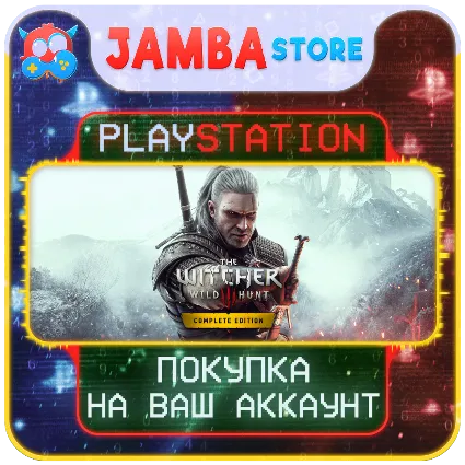 The Witcher 3: Wild Hunt · PS4/PS5 · Выбор региона · СКИДКА ДО 23.04