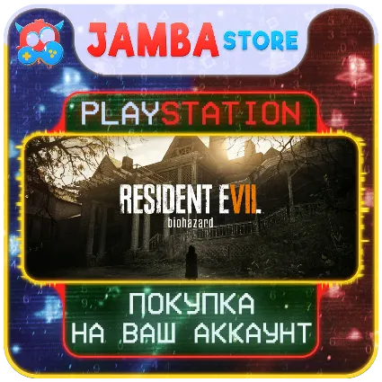 RESIDENT EVIL 7 · PS4/PS5 · Выбор региона · СКИДКА ДО 23.04