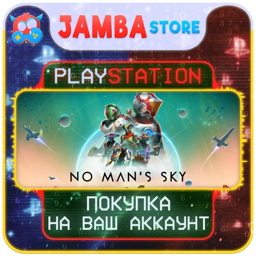 🌟No Man's Sky | PS4/PS5 | Выбор региона🌟