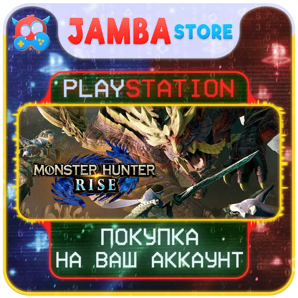 🌟Monster Hunter Rise | PS4/PS5 | Выбор региона🌟