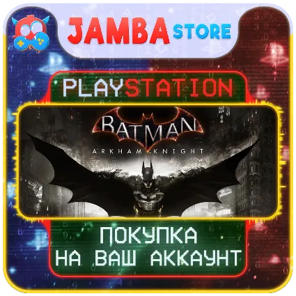 Batman: Arkham Knight · PS4/PS5 · Выбор региона
