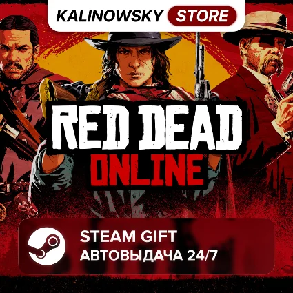 🚀 RED DEAD ONLINE · ВЕСЬ МИР