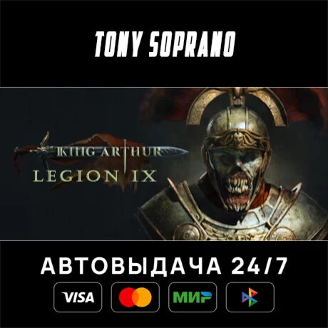 King Arthur: Legion IX STEAM GIFT