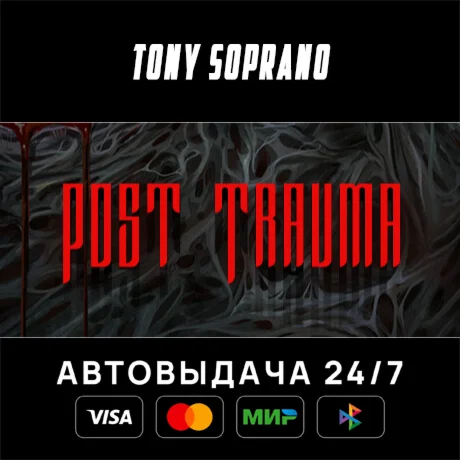 Post Trauma STEAM GIFT