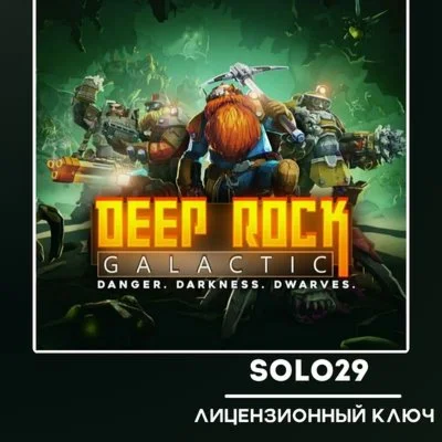 Deep Rock Galactic Steam Ключ РФ + Все Страны