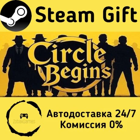  Circle Begins ???? Steam Gift РФ/КЗ/др.  Автодоставка