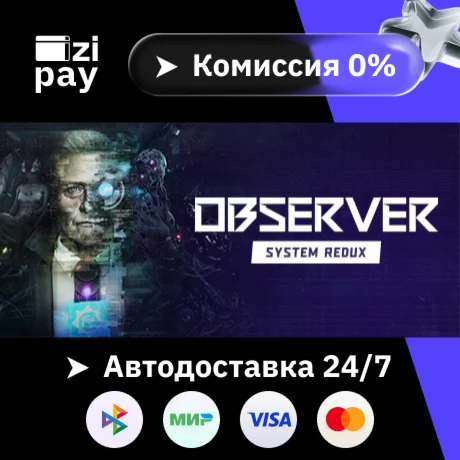 Observer: System Redux гифт авто РФ+МИР