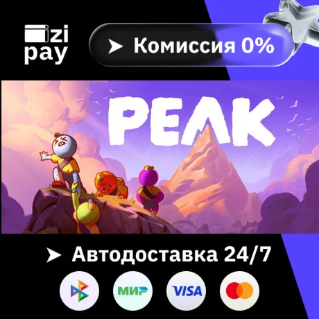 PEAK гифт авто РФ+МИР