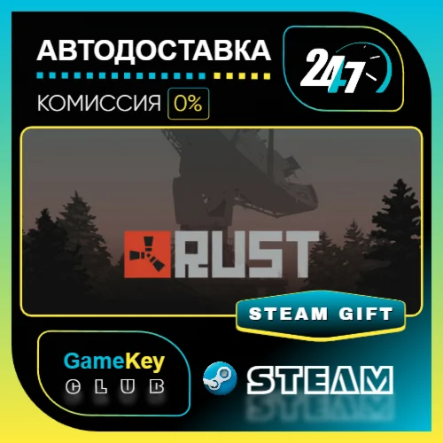Rust / STEAM GIFT / Выбор стран