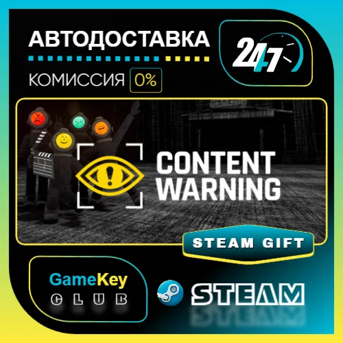 Content Warning / STEAM GIFT / Выбор стран