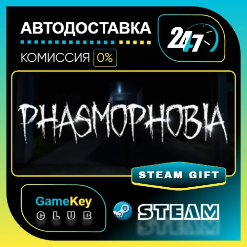 Phasmophobia / STEAM GIFT / Выбор стран