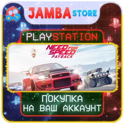 Need for Speed Payback · PS4/PS5 · Выбор региона
