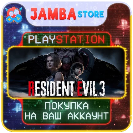🌟 RESIDENT EVIL 3 Remake | PS4/PS5 | Выбор региона 🌟
