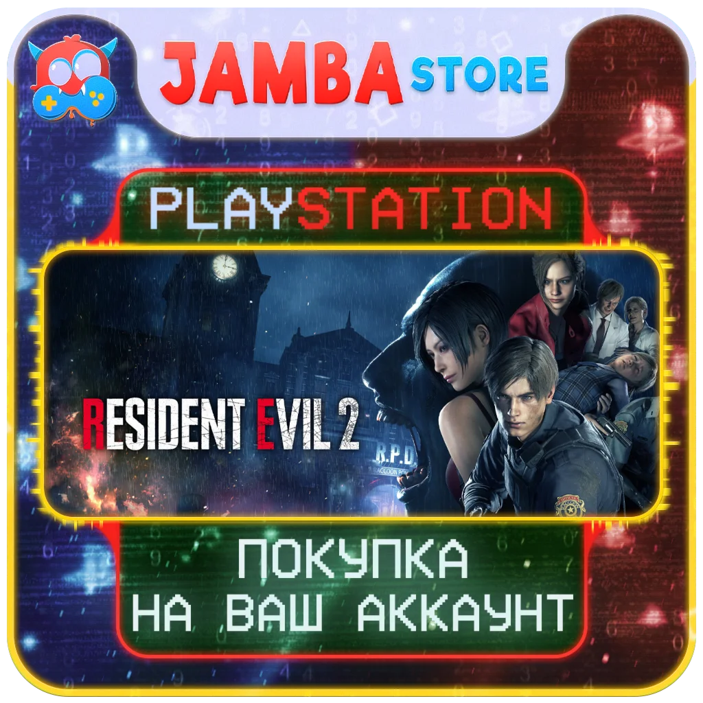 🌟RESIDENT EVIL 2 Remake | PS4/PS5 | Region selection🌟