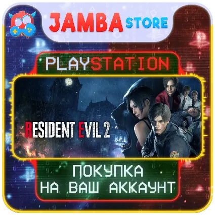 RESIDENT EVIL 2 Remake · PS4/PS5 · Выбор региона · СКИДКА ДО 23.04