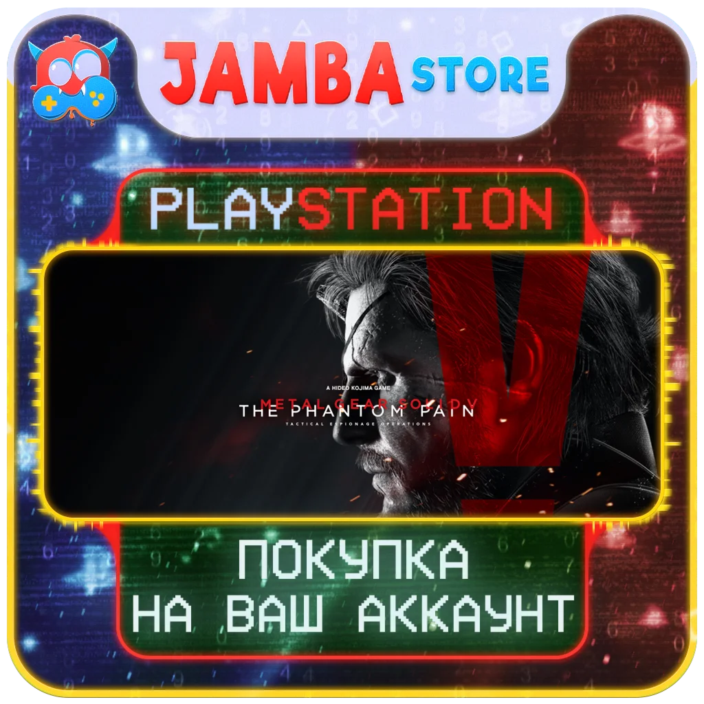 🌟Metal Gear Solid V | PS4/PS5 | Выбор региона🌟