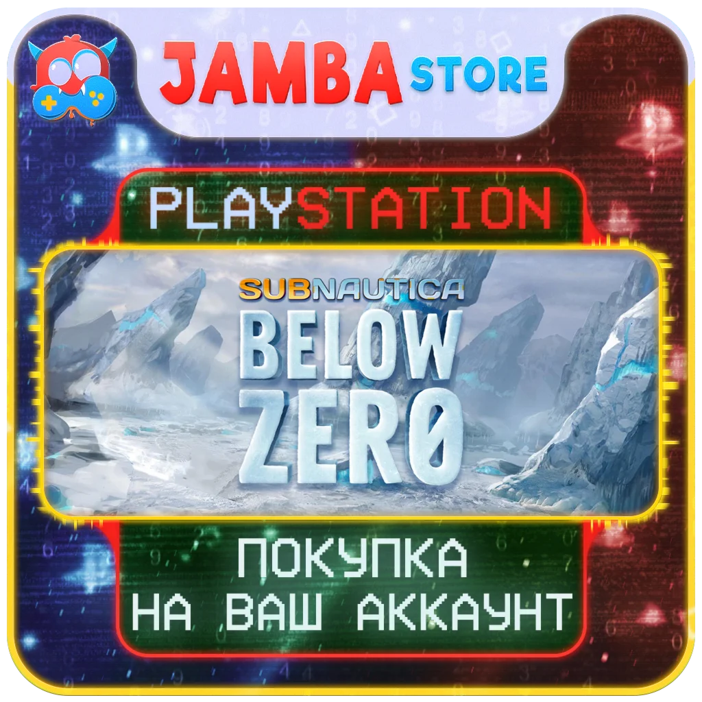 Subnautica: Below Zero | PS4/PS5 | Выбор региона