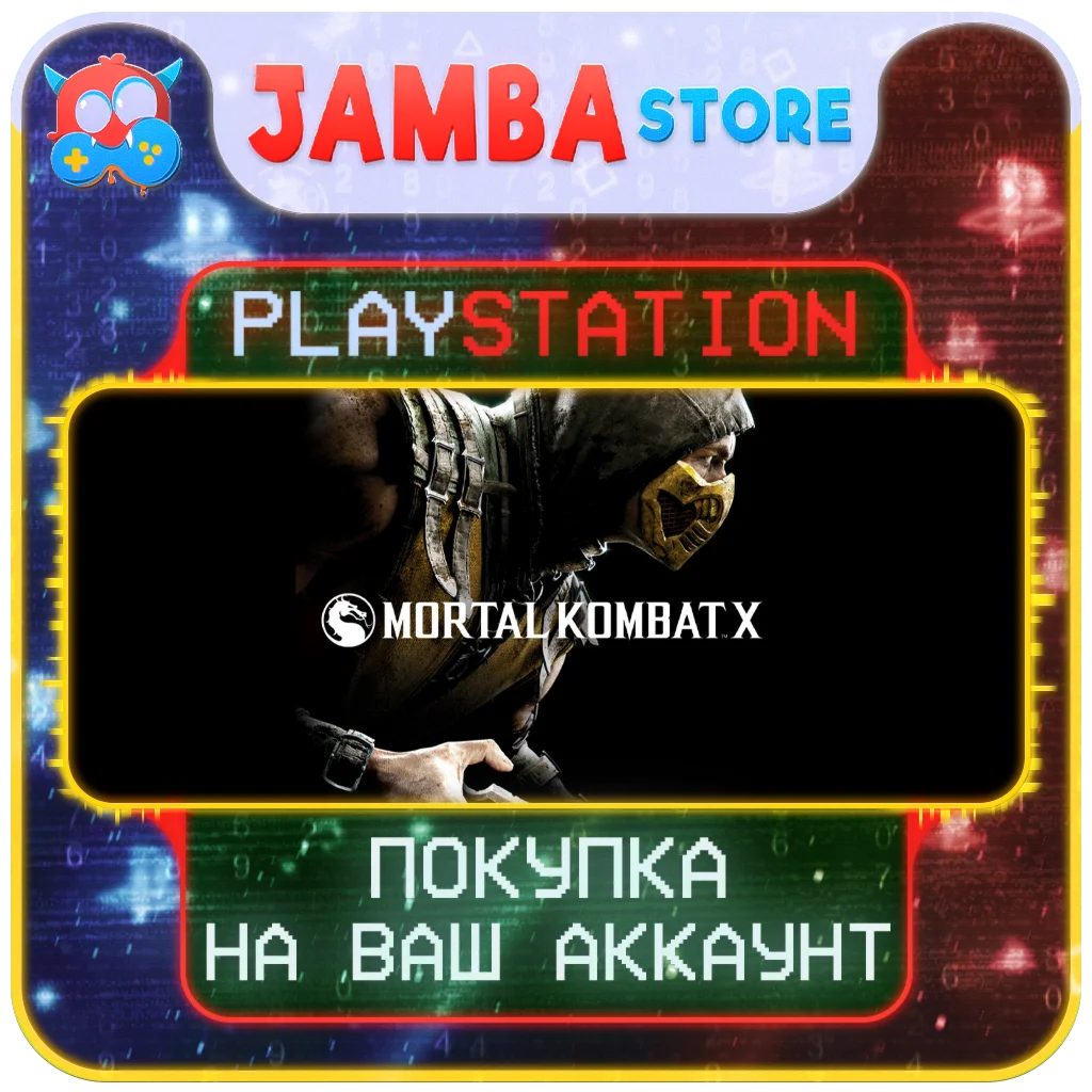 🌟Mortal Kombat X | PS4/PS5 | Выбор региона🌟