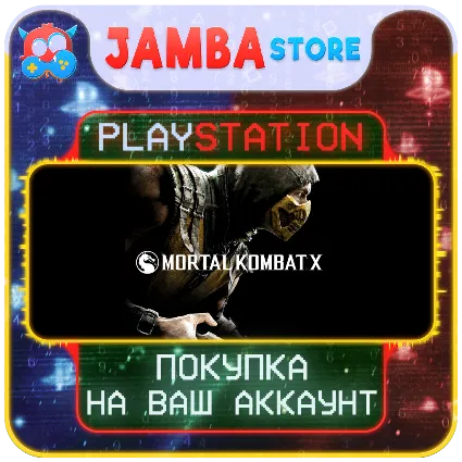 Mortal Kombat X · PS4/PS5 · Выбор региона · СКИДКА ДО 11.06