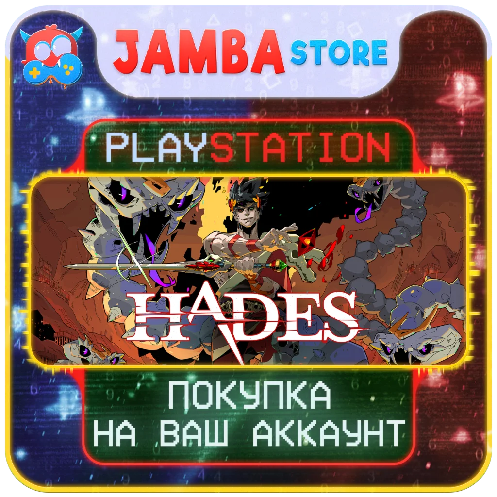 Hades | PS4/PS5 | Выбор региона