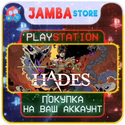 Hades · PS4/PS5 · Выбор региона