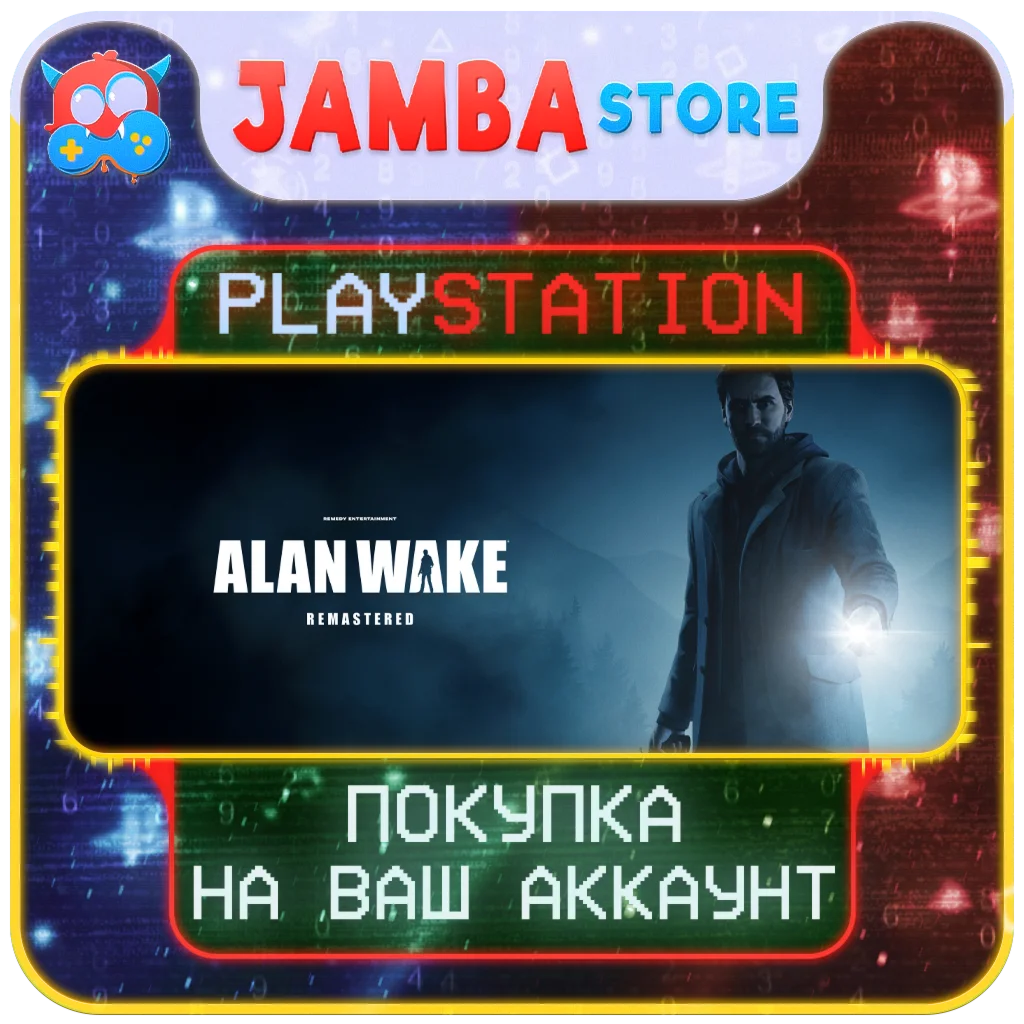 Alan Wake Remastered | PS4/PS5 | Выбор региона