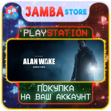 Alan Wake Remastered · PS4/PS5 · Выбор региона