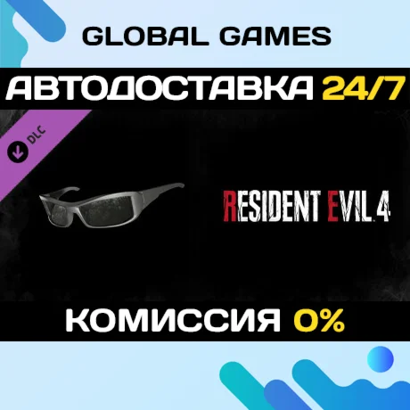 Resident Evil 4 Leon Accessory: 'Sunglasses (Sporty)'