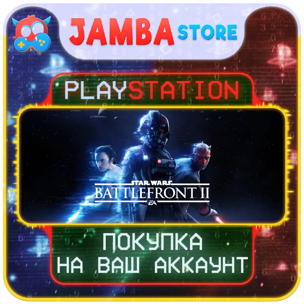 🌟STAR WARS Battlefront II | PS4/PS5 | Выбор региона🌟